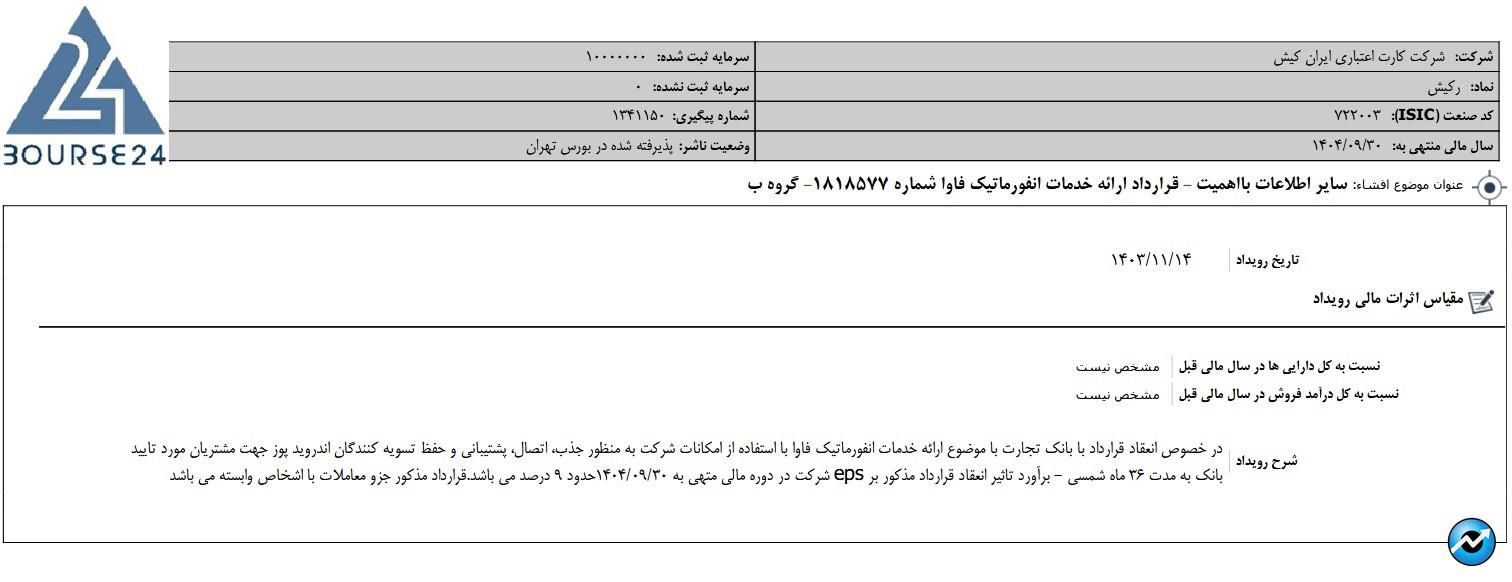 ررر