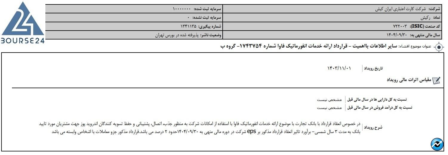 رر