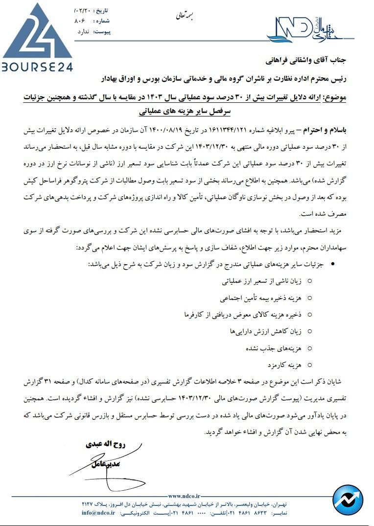 حفاری
