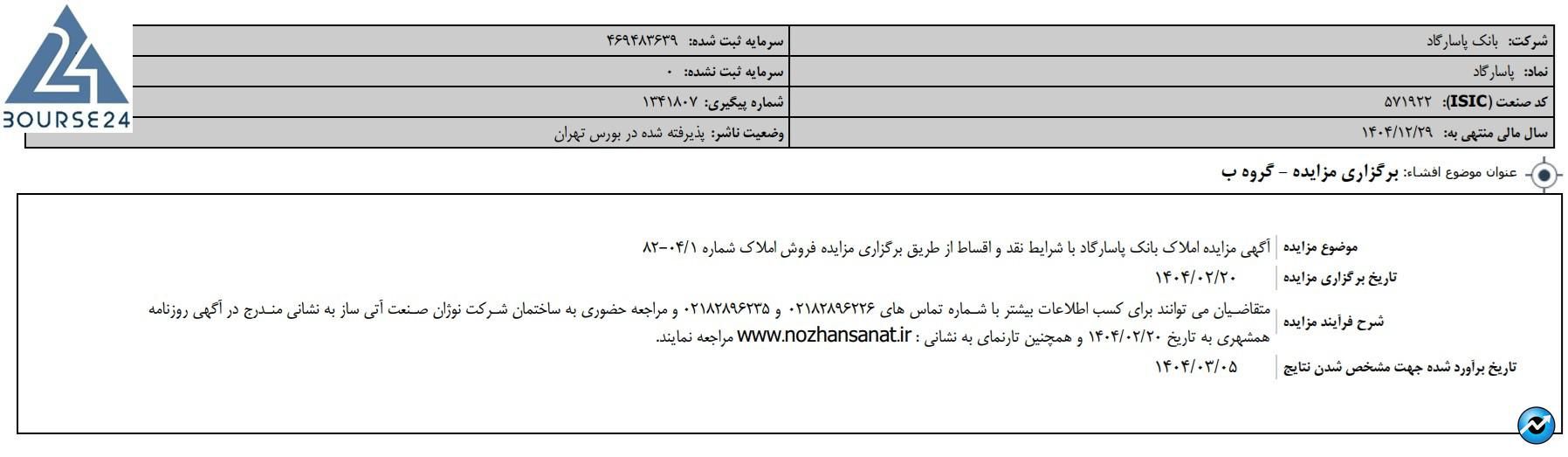 وپاسار