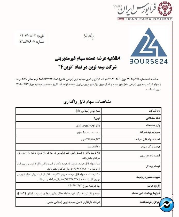 تت