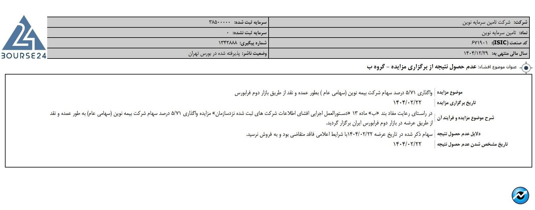 تت