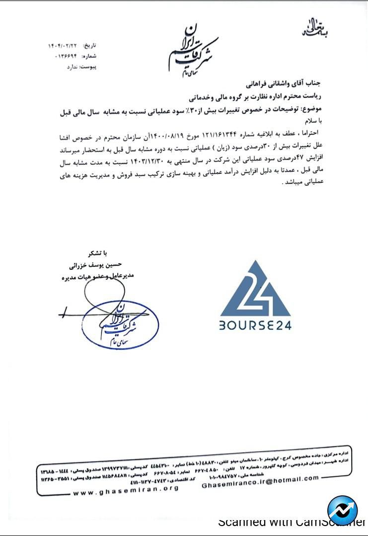 قاسم