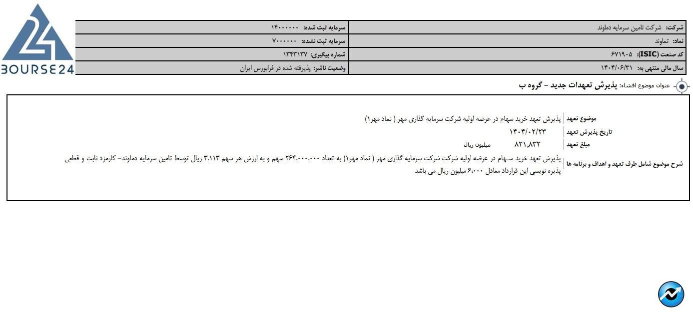 تت