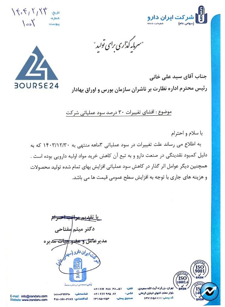 سیسی
