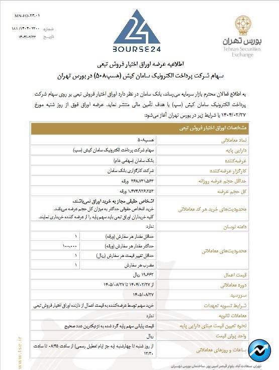 س