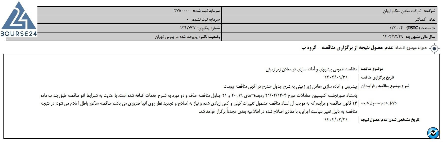 کمنگنز