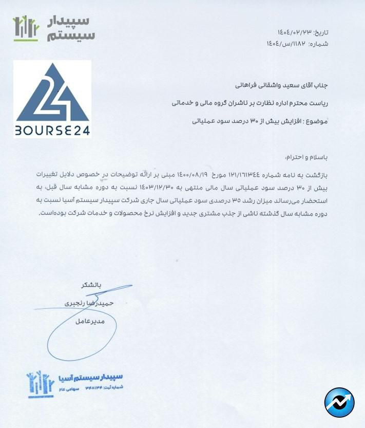 سس