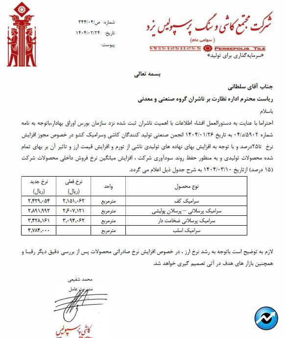 مهمترین اخبار کدال ۲۴ اردیبهشت ۱۴۰۴