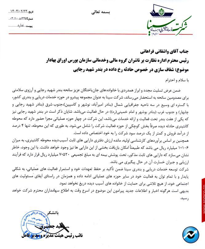 مهمترین اخبار کدال ۲۴ اردیبهشت ۱۴۰۴