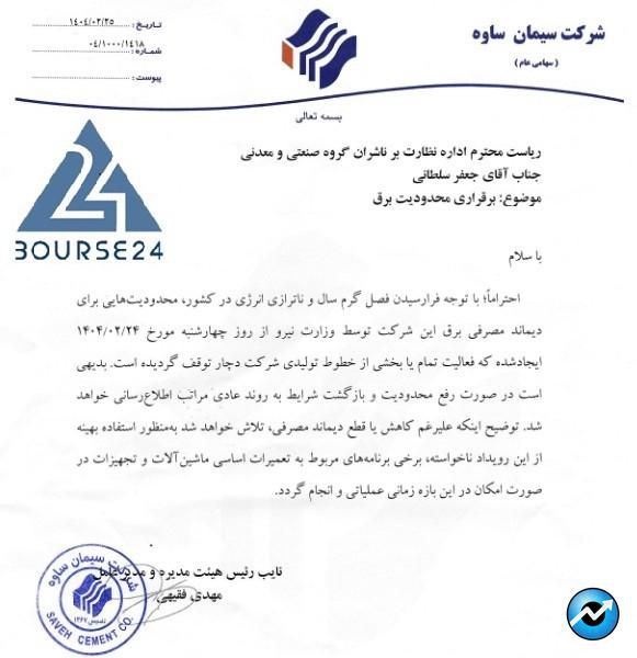 سس