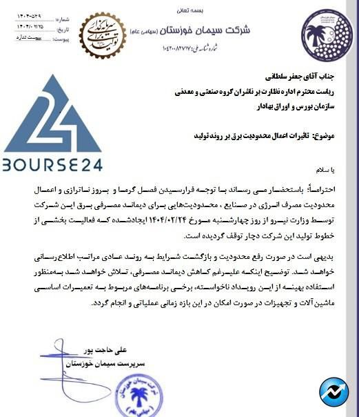 سی
