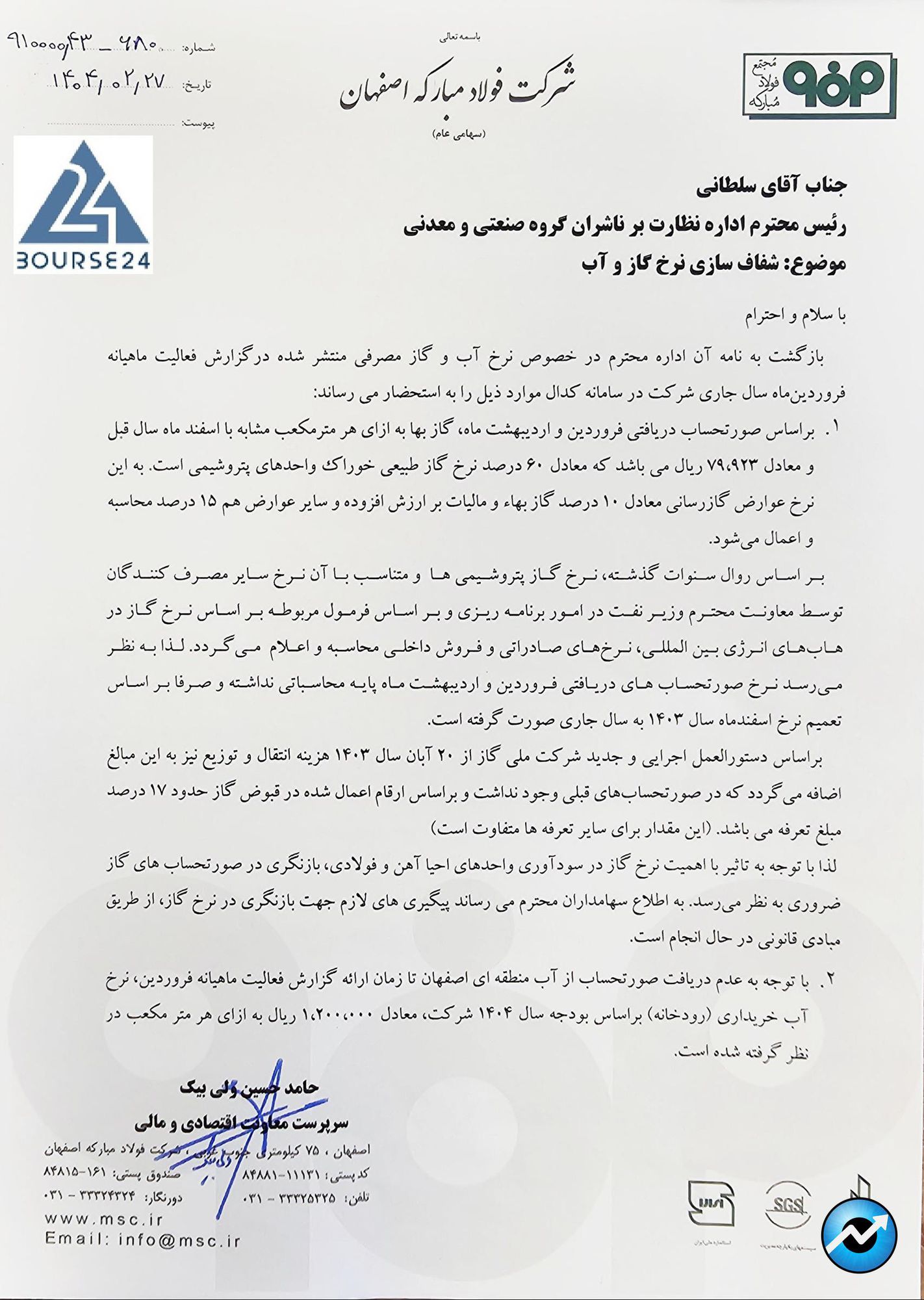 بی