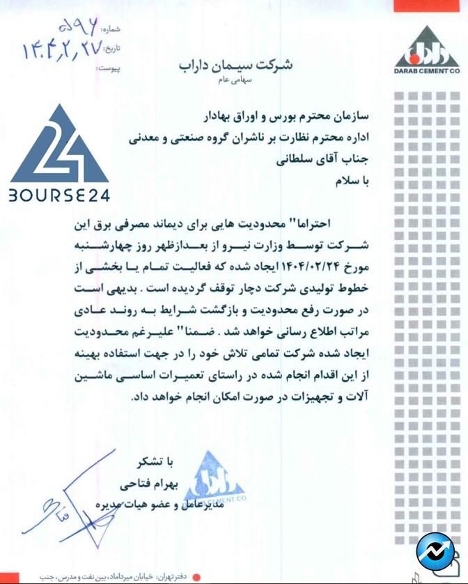 سس