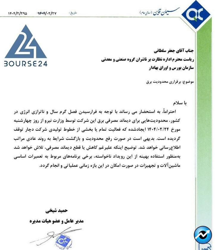 سس