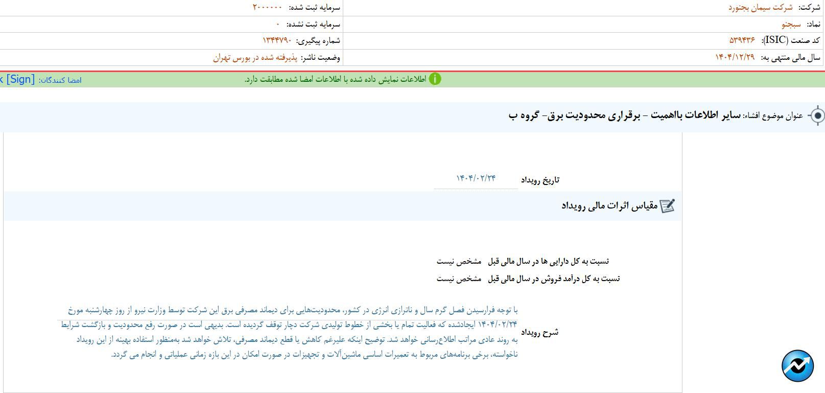 مهمترین اخبار کدال در ۲۷ اردیبهشت ۱۴۰۴