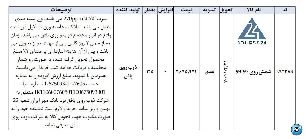 ص