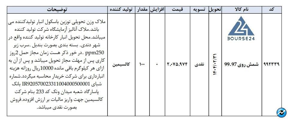 ص