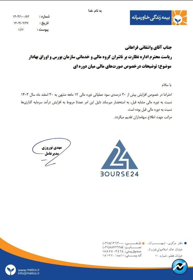 بب