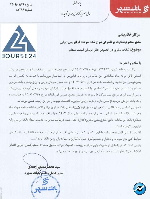 بی