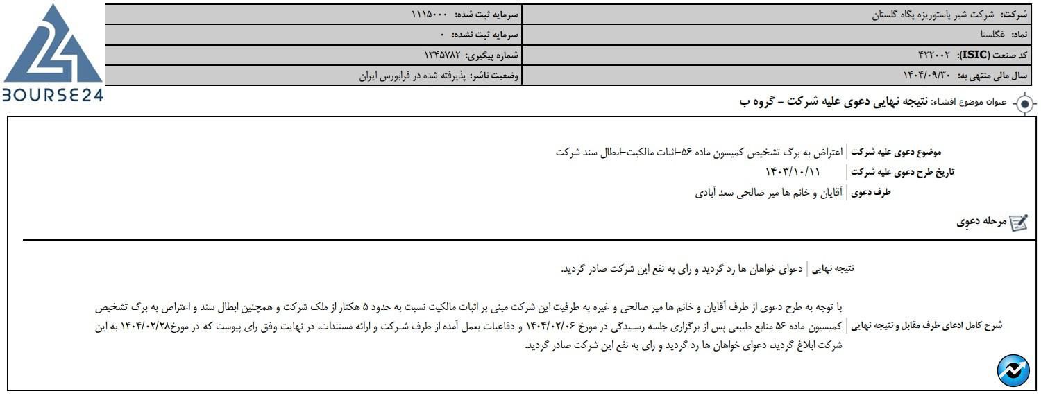 لب