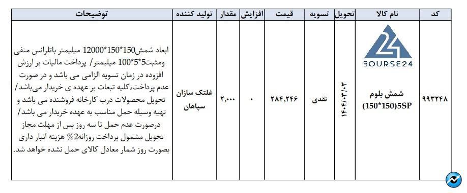 ص