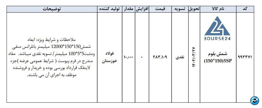 ص