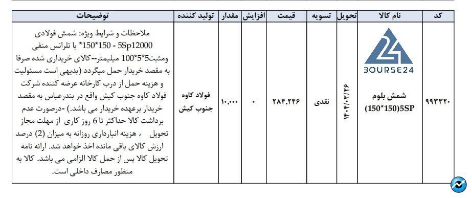 ص