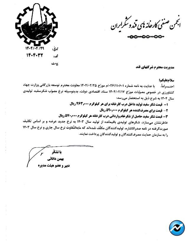مهمترین اخبار کدال در ۲۹ اردیبهشت ۱۴۰۴