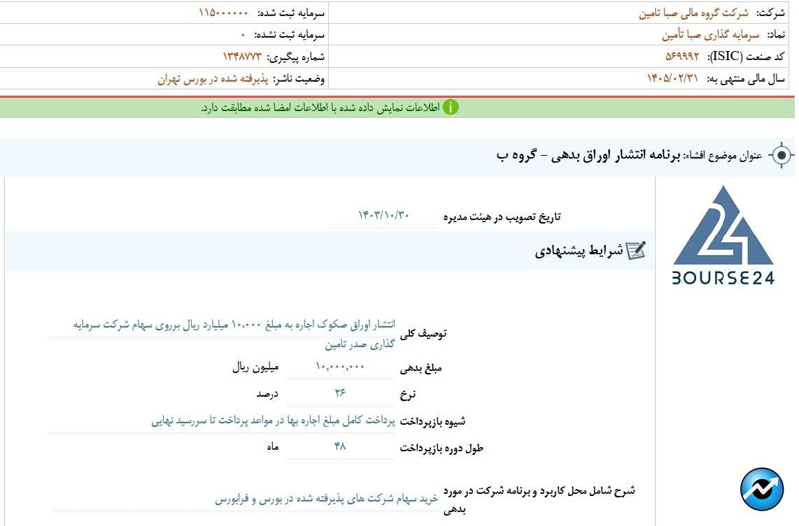 ص