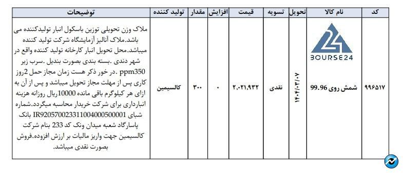 ص