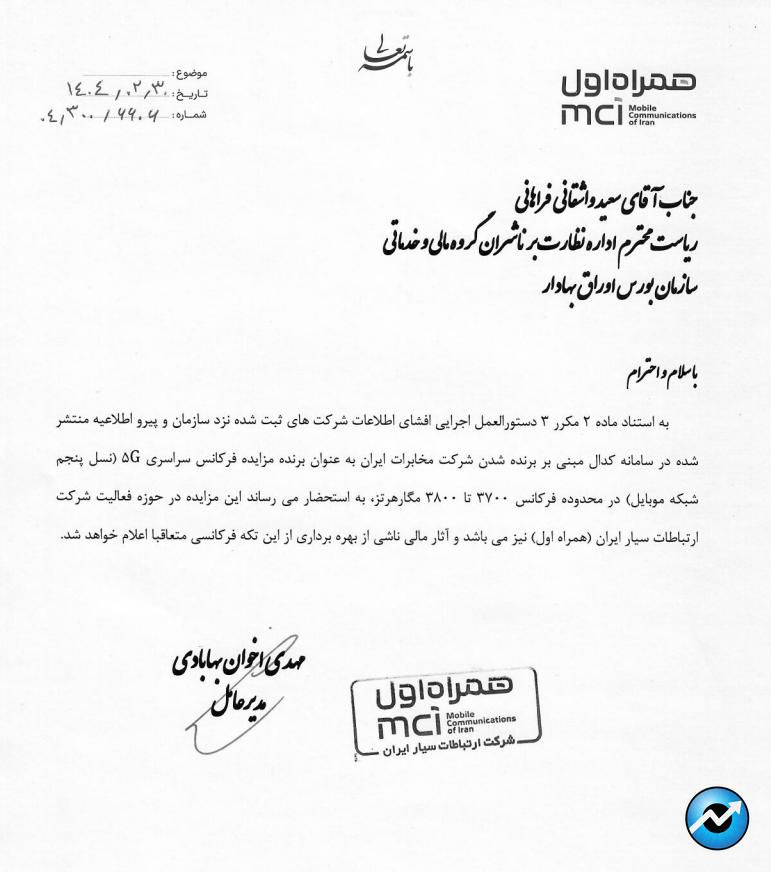 مهم‌ترین اخبار کدال در ۳۰ اردیبهشت ۱۴۰۴