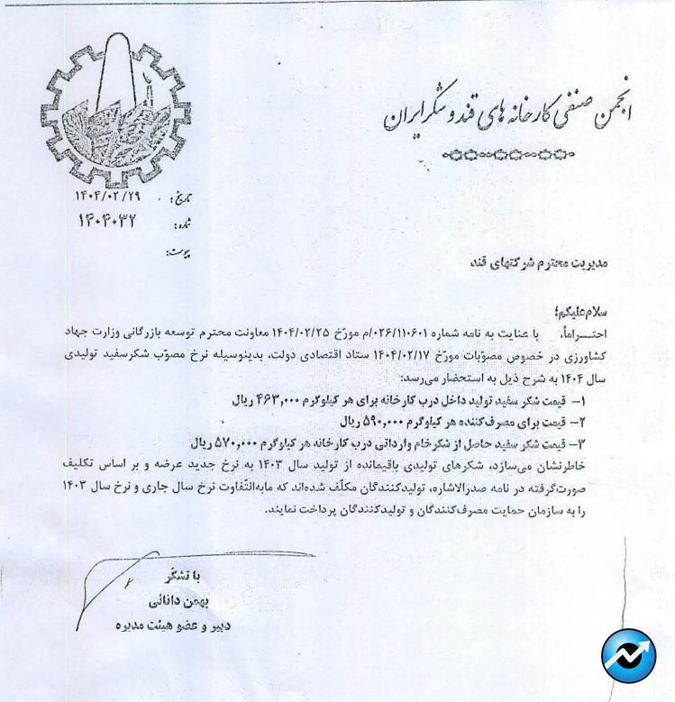 مهم‌ترین اخبار کدال در ۳۰ اردیبهشت ۱۴۰۴