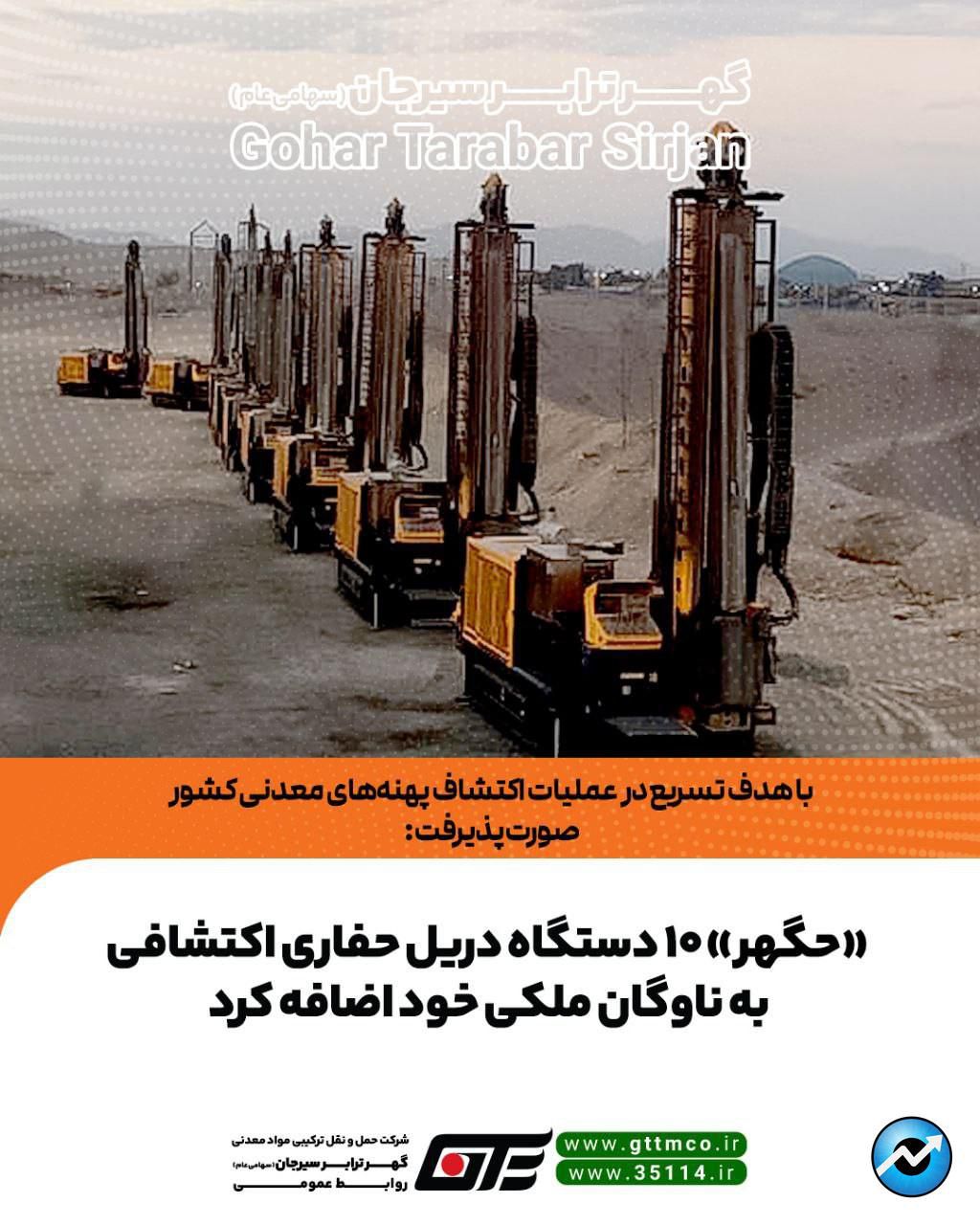 حگهر