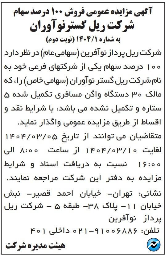 شس
