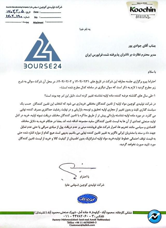 سی