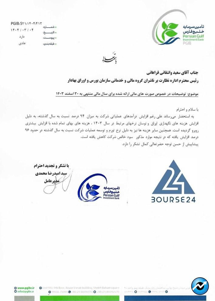 بب