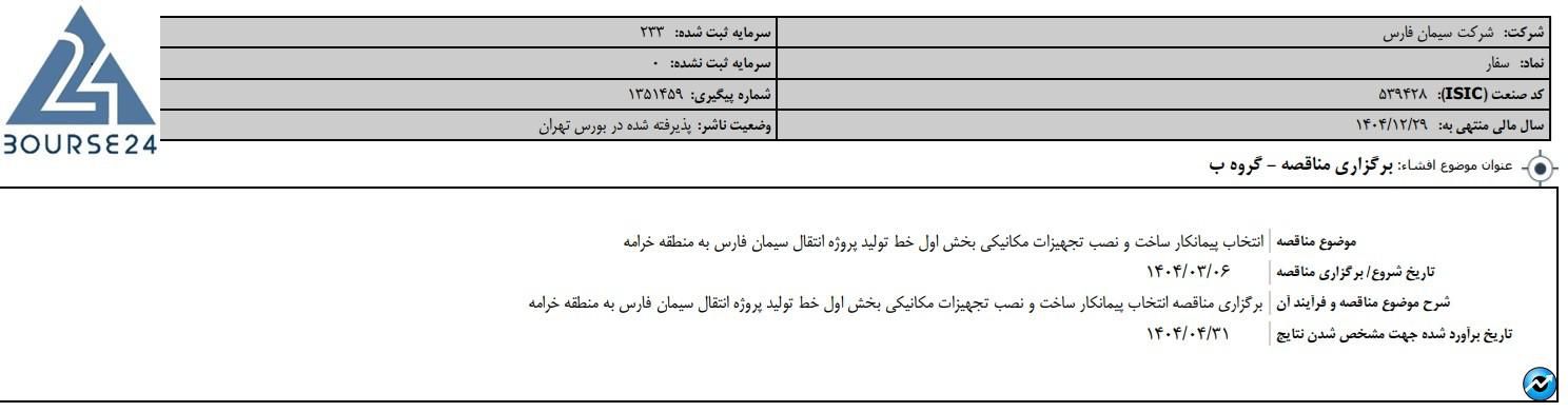 سس