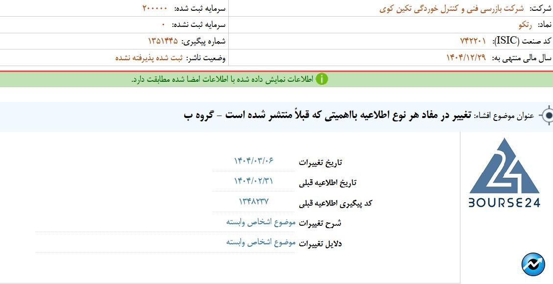 ر