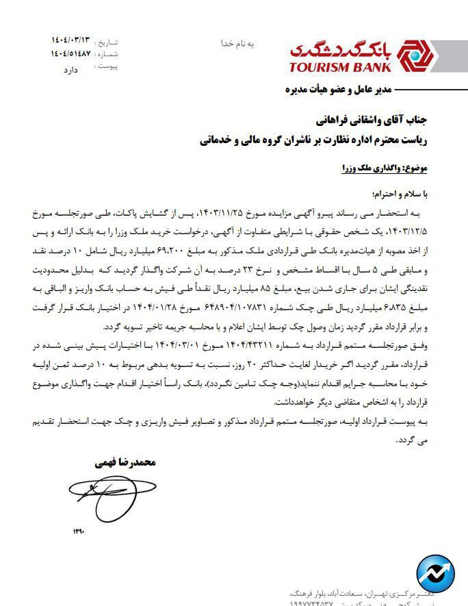 مهمترین اخبار کدال در ۱۳ خرداد ۱۴۰۴