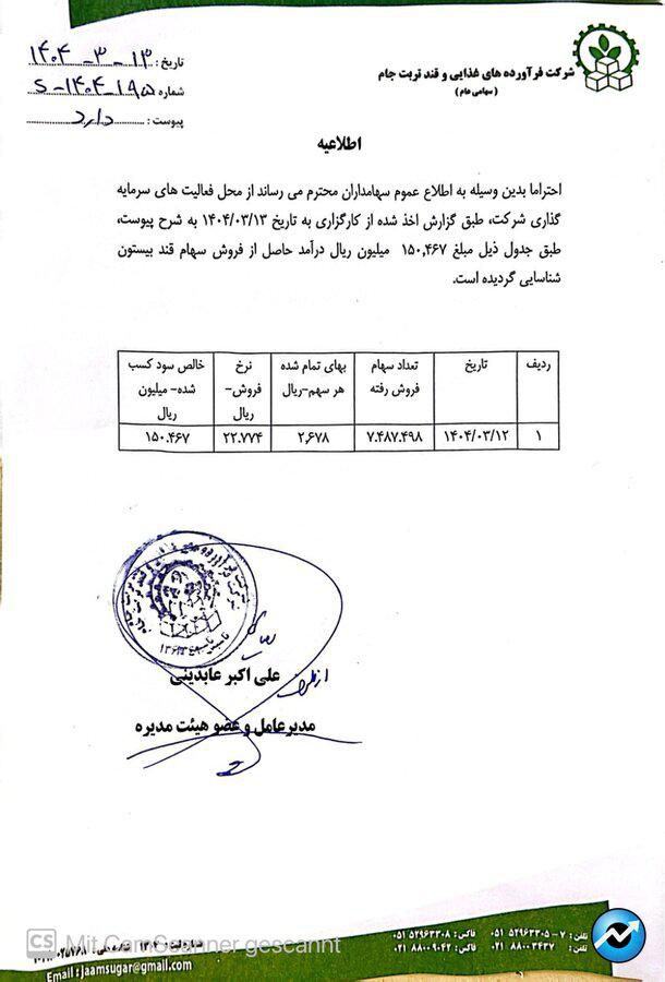 مهمترین اخبار کدال در ۱۳ خرداد ۱۴۰۴