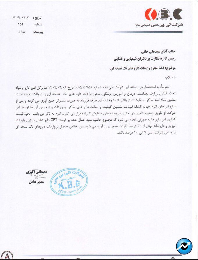 مهمترین اخبار کدال در ۱۳ خرداد ۱۴۰۴