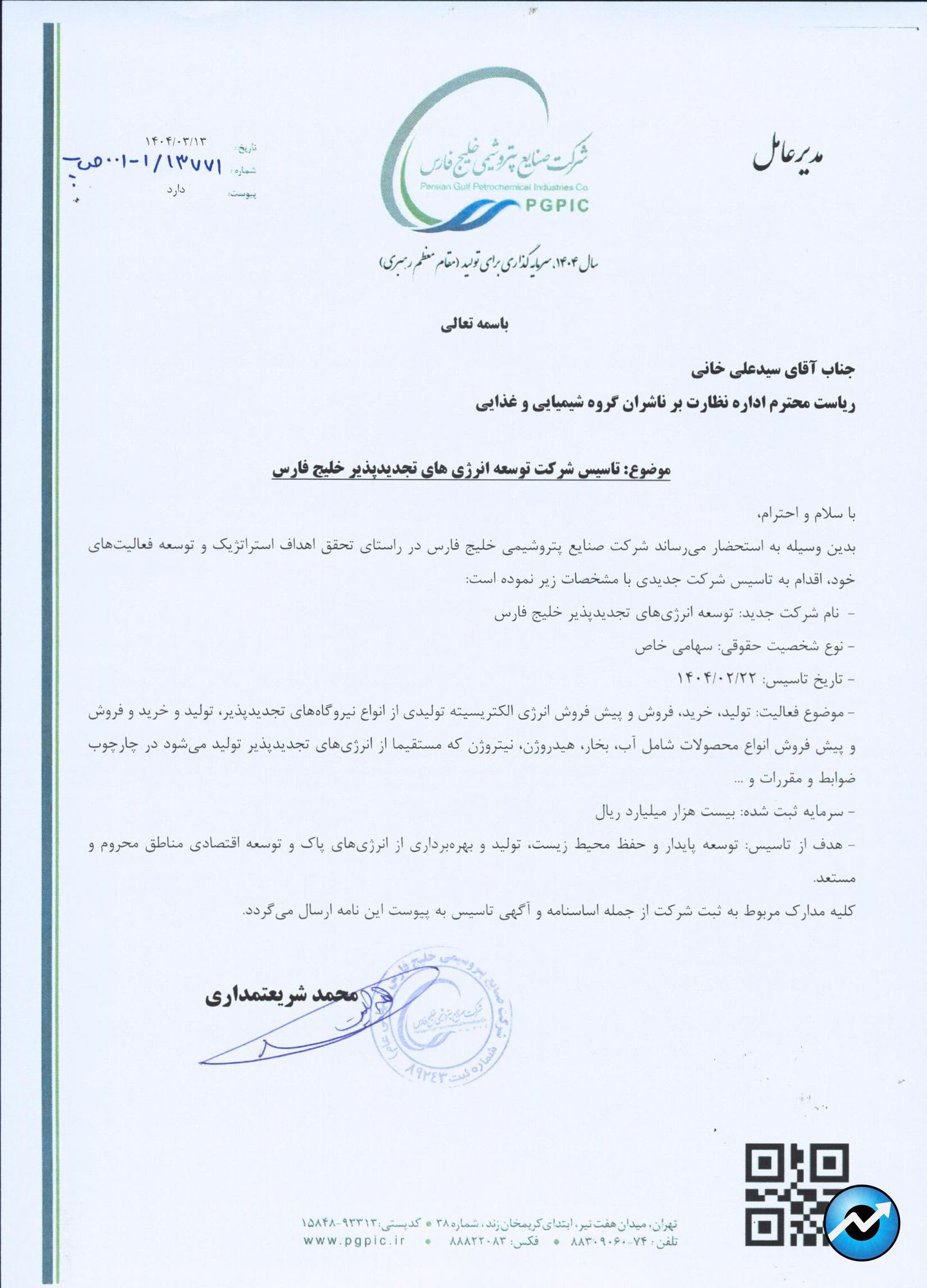 مهمترین اخبار کدال در ۱۷ خرداد ۱۴۰۴