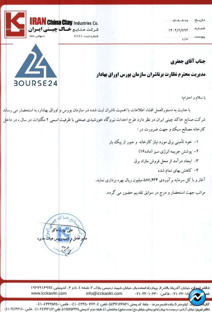 بی