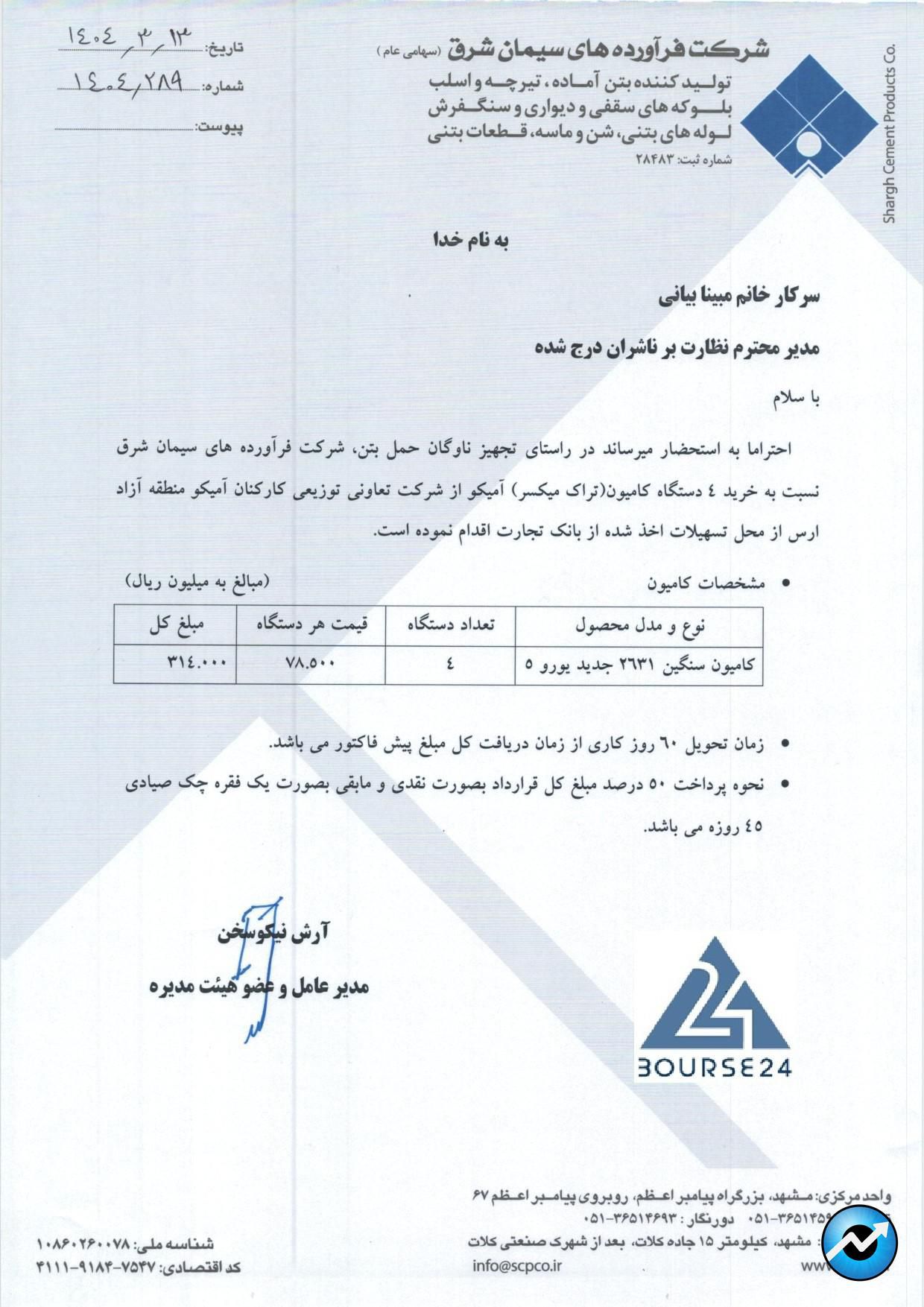 کفر
