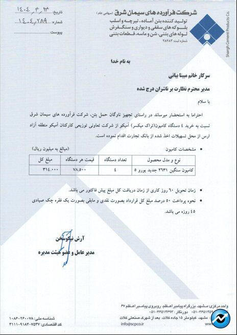 مهمترین اخبار کدال در ۱۸ خرداد ۱۴۰۴