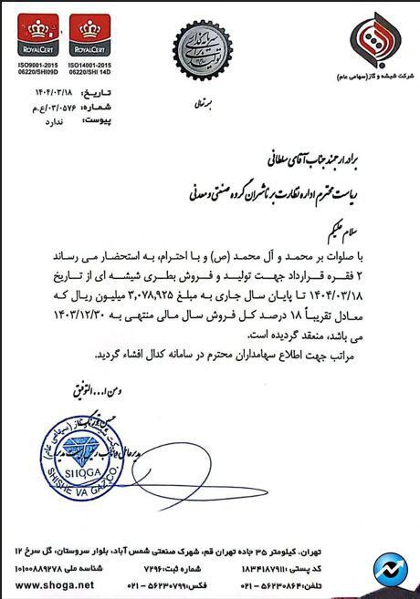 مهمترین اخبار کدال در ۱۸ خرداد ۱۴۰۴