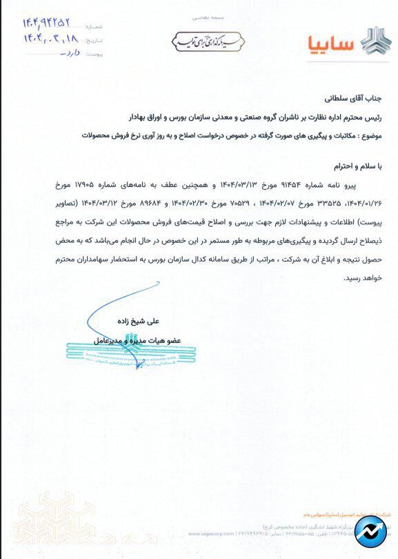 مهمترین اخبار کدال در ۱۸ خرداد ۱۴۰۴