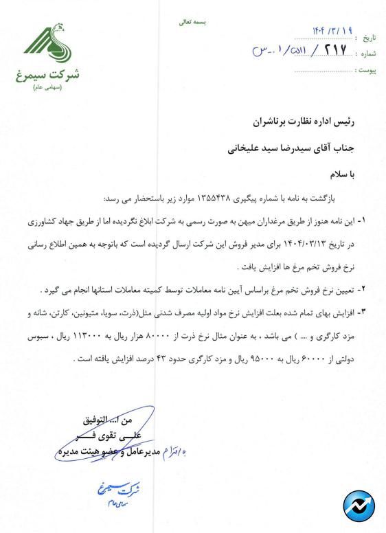 مهمترین اخبار کدال در ۱۹ خرداد ۱۴۰۴