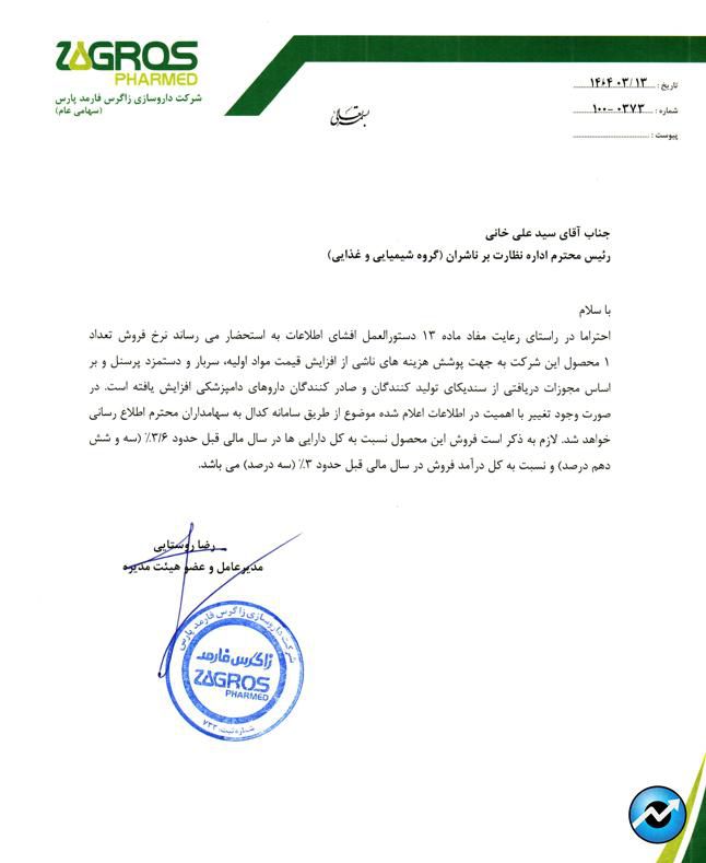 مهمترین اخبار کدال در ۲۰ خرداد ۱۴۰۴